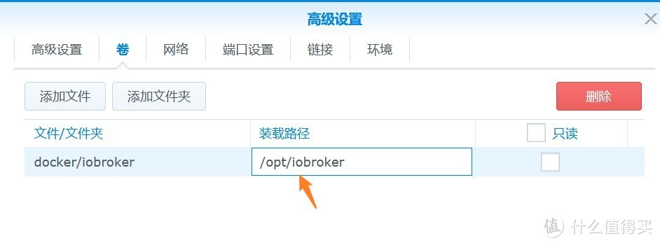 手把手教您在群晖NAS中安装iobroker智能家居系统，接入米家联动homekit DC1