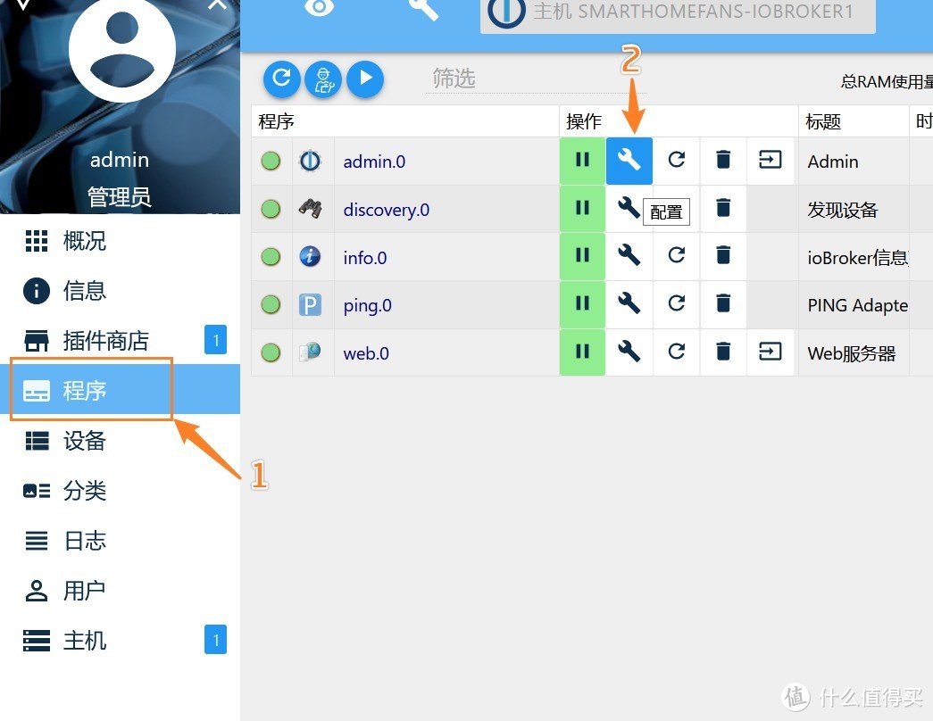 手把手教您在群晖NAS中安装iobroker智能家居系统，接入米家联动homekit DC1