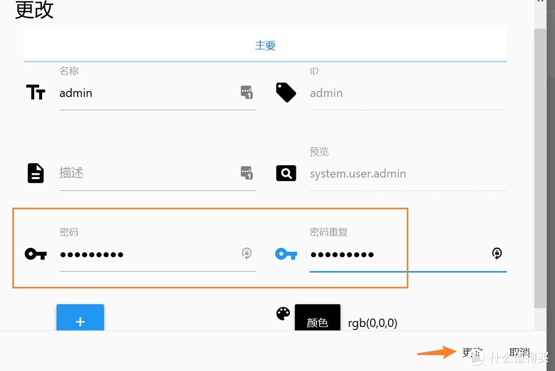 手把手教您在群晖NAS中安装iobroker智能家居系统，接入米家联动homekit DC1