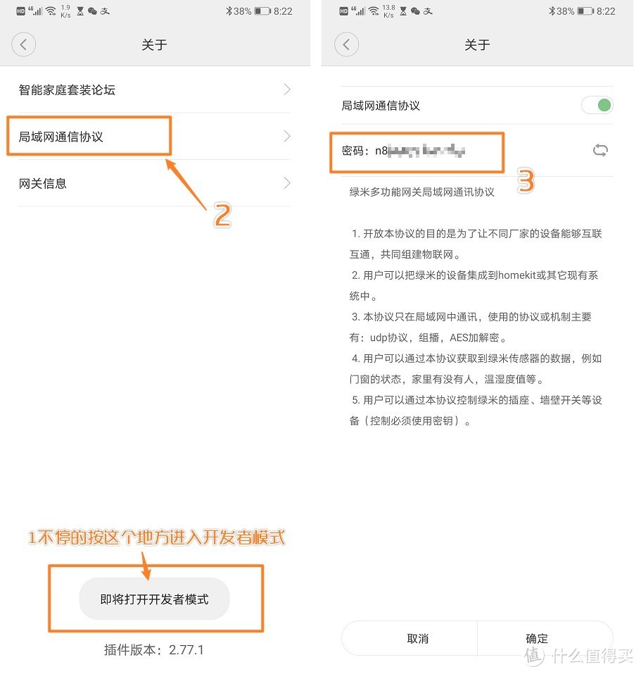 手把手教您在群晖NAS中安装iobroker智能家居系统，接入米家联动homekit DC1