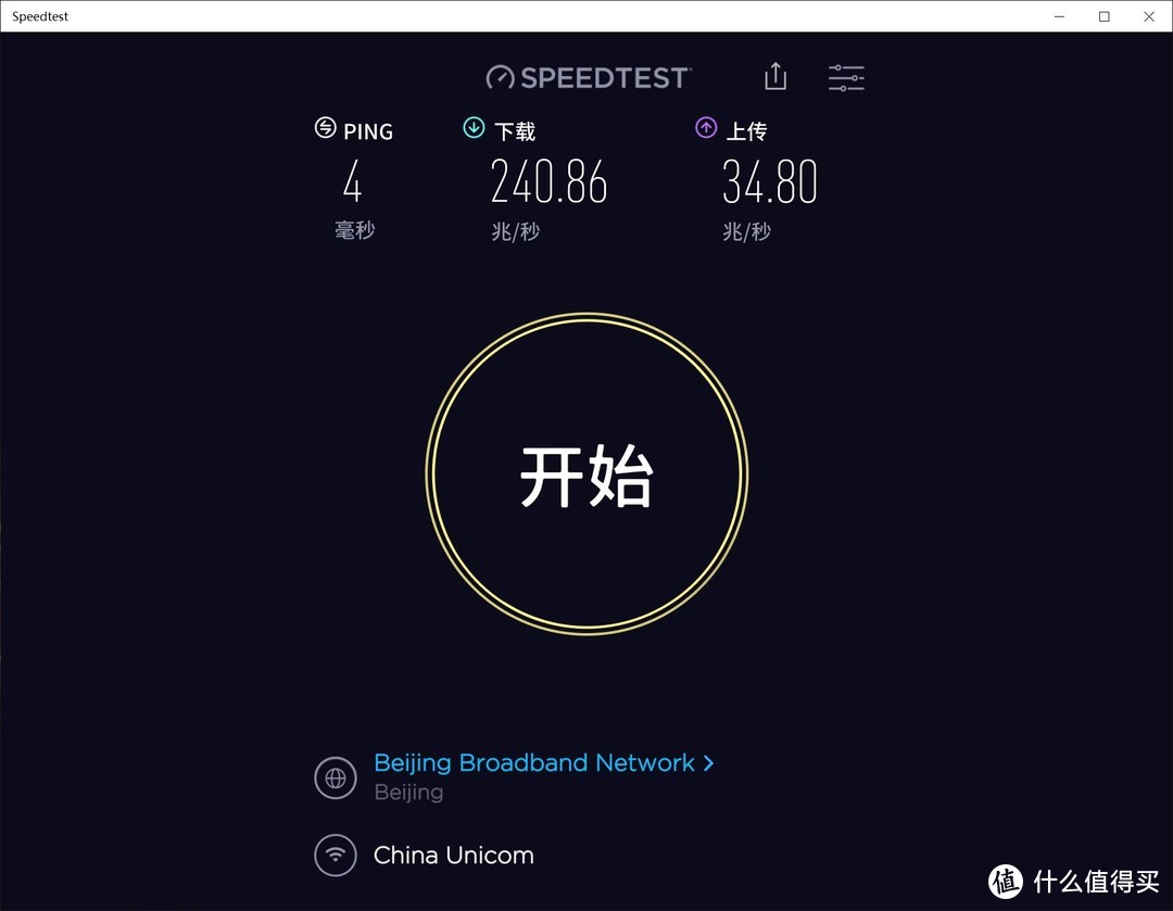 WIFI6初体验之小米AX3600