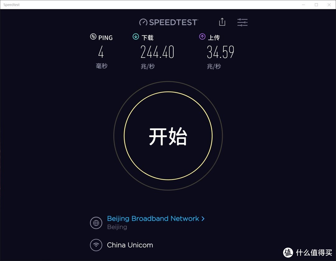 WIFI6初体验之小米AX3600