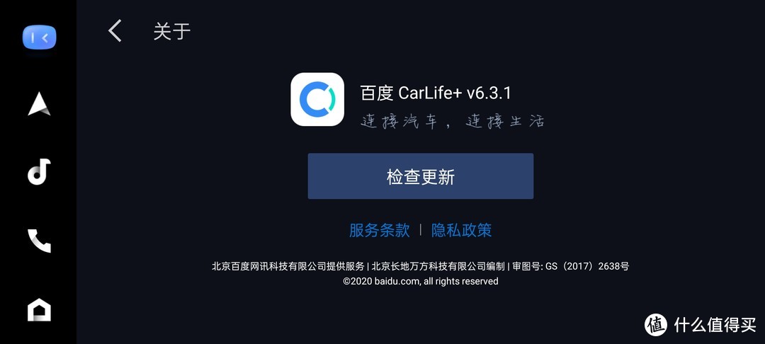 2020年，开车来体验一下百度 CarLife + 车机系统