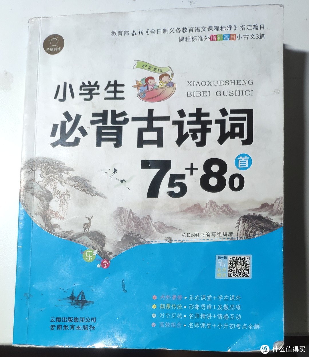 牛娃寒假日常学习分享 语文 数学和英语 生活教育 什么值得买