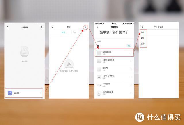 Aqara无线开关D1（贴墙式）体验—【一键多控，随处可用】