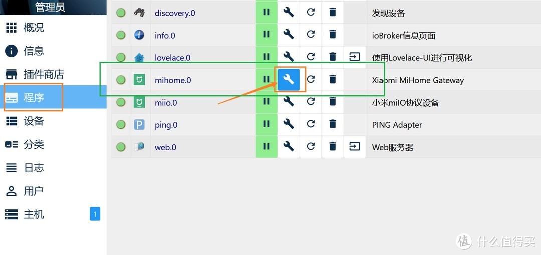 手把手教您在群晖NAS中安装iobroker智能家居系统，接入米家联动homekit DC1