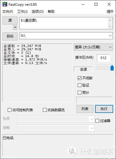 用了三年的系统盘换掉了，最后一项测试结果令我吃惊！