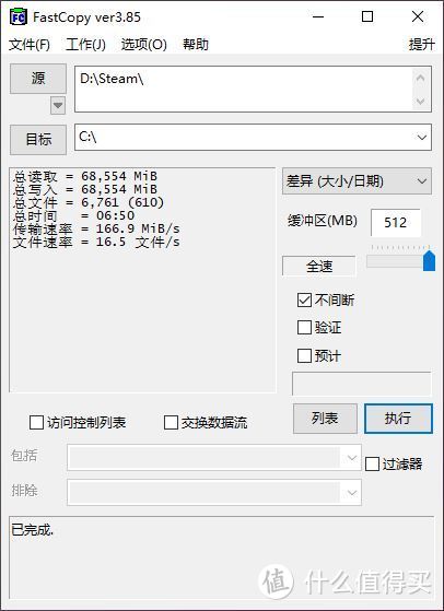 用了三年的系统盘换掉了，最后一项测试结果令我吃惊！