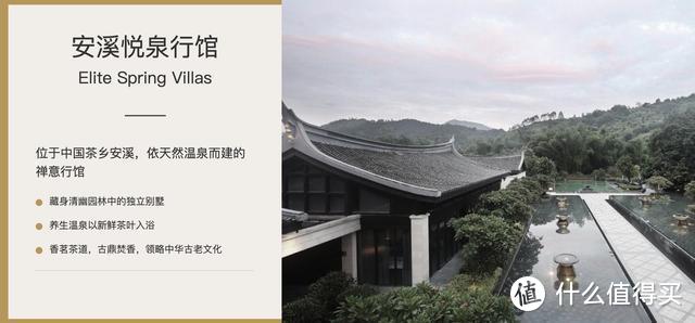 酒店种草系列|这三家SLH酒店，堪称解读中国文化的典范！