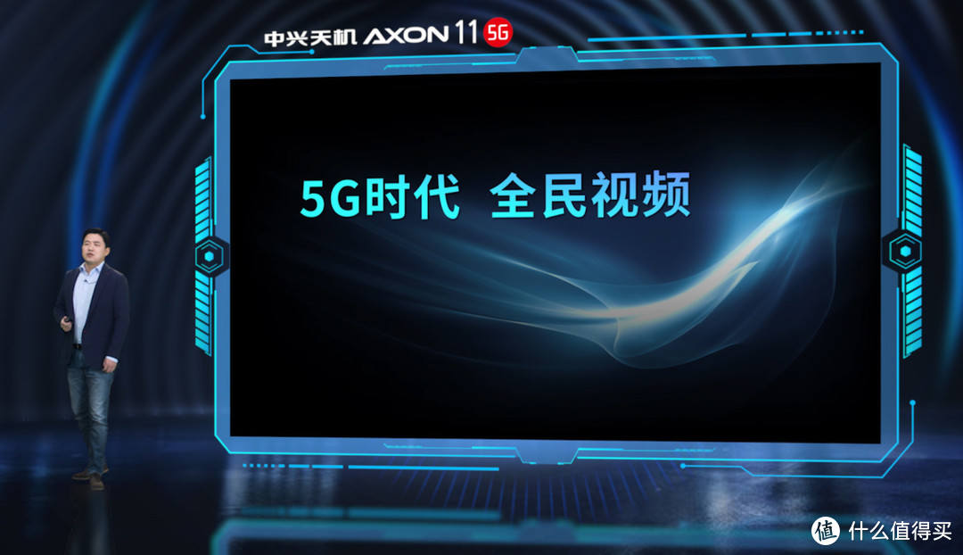 押宝全民高清视频分享 中兴首款5G视频手机天机Axon 11能否成功？