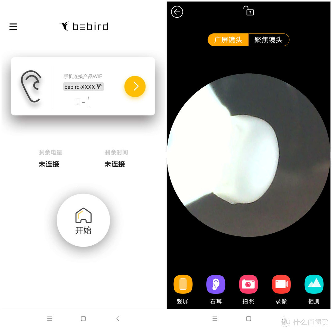 我好像发现了新世界——蜂鸟智能可视采耳棒X7 Pro使用体验