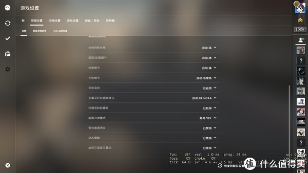 CSGO画质设定