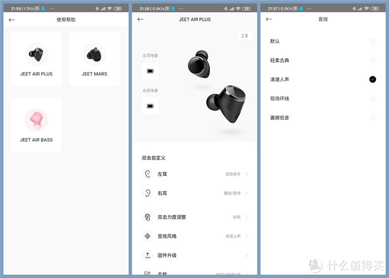 精致小巧，音质细腻，JEET AIR PLUS真无线耳机开箱体验