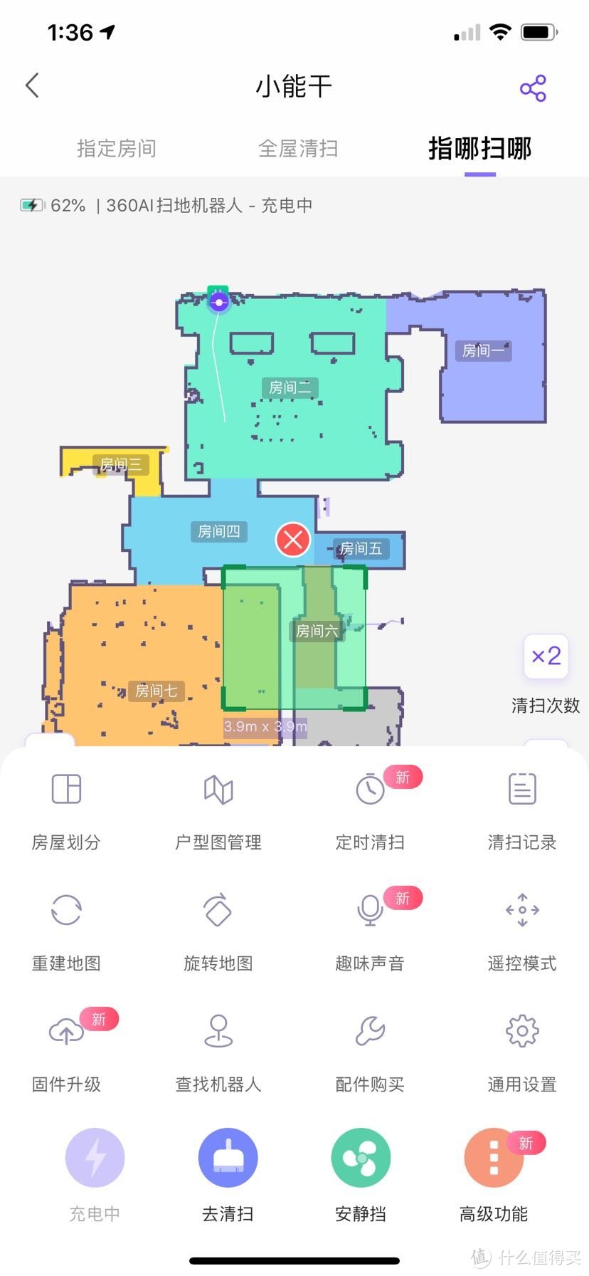 为什么一次购入两台360扫地机器人X90