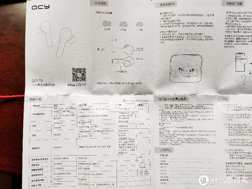 廉价的tws真无线耳机？qcy t5入手拆箱