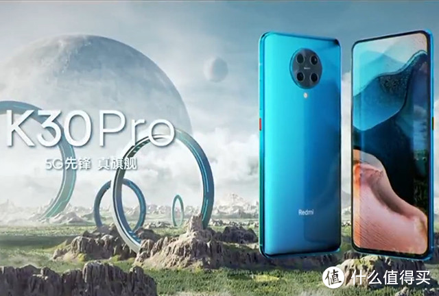 Redmi K30 Pro今天发布！网友纷纷表示：可能是今年最香的手机