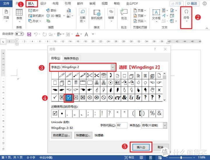 觉得Word难用？学了这15个实用技巧，工作效率成倍增长！