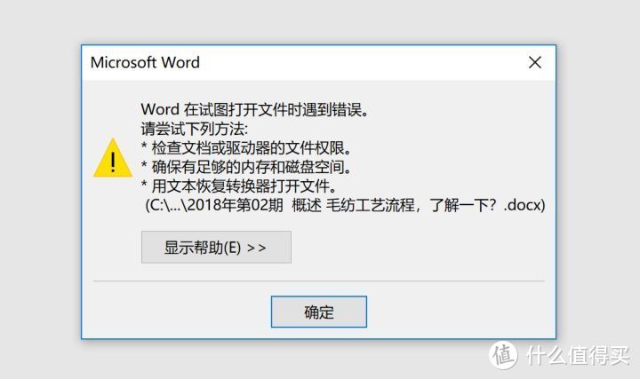 觉得Word难用？学了这15个实用技巧，工作效率成倍增长！