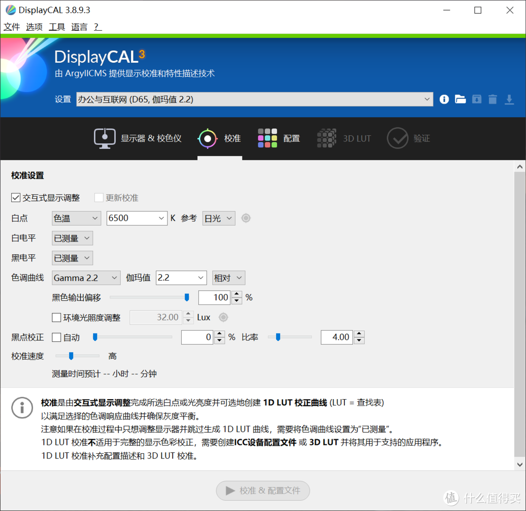 用翻车的爱色丽Colormunki Display校色仪校准两个戴尔洋辣鸡显示器