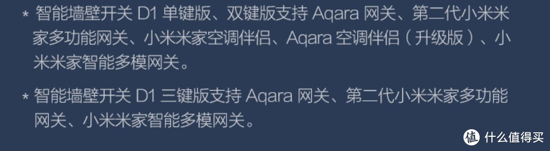 Aqara墙壁开关——打开全屋智能家居系统的大门