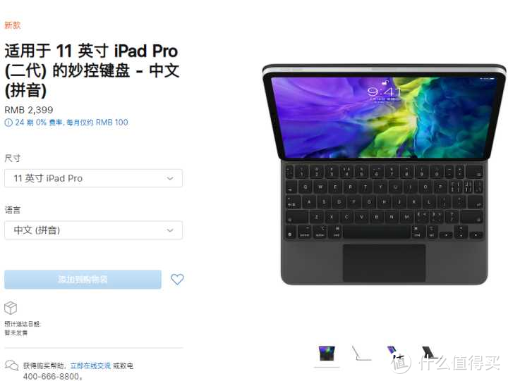 买爆iPad Pro 2020？下手前先来了解一下提升了什么！