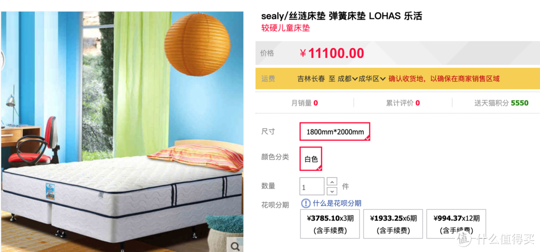 线上销量堪忧的丝涟儿童款床垫（¥11100），优点有，不足也明显！