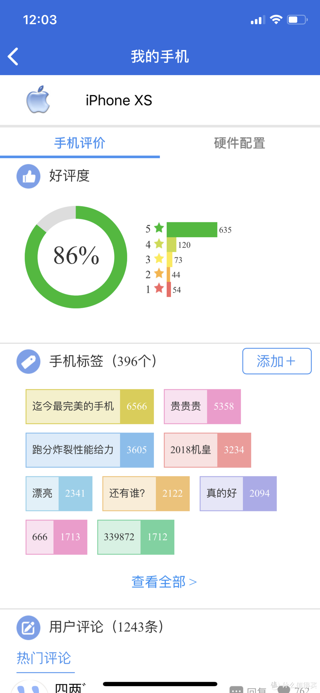 vivo NEX 3S 让我重新认识了国产手机