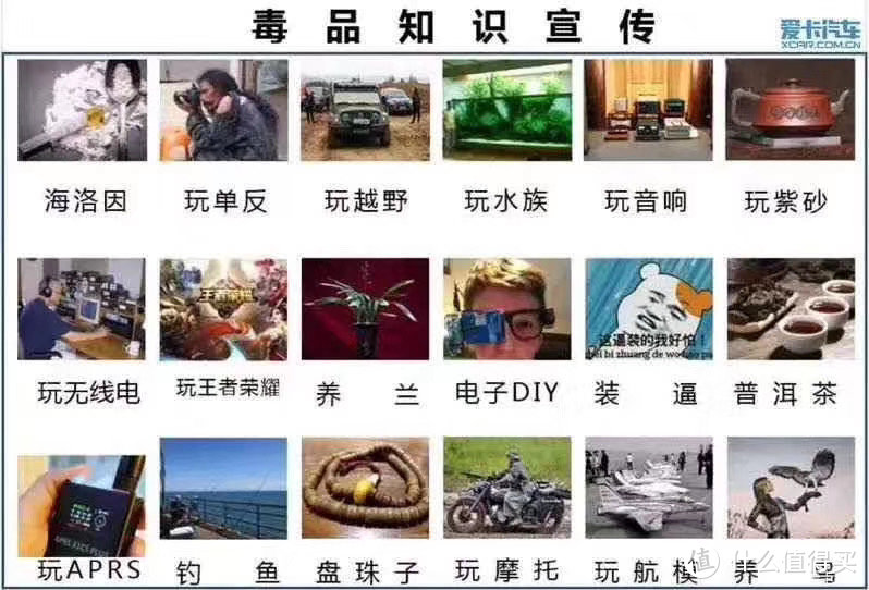 毒品宣传知识