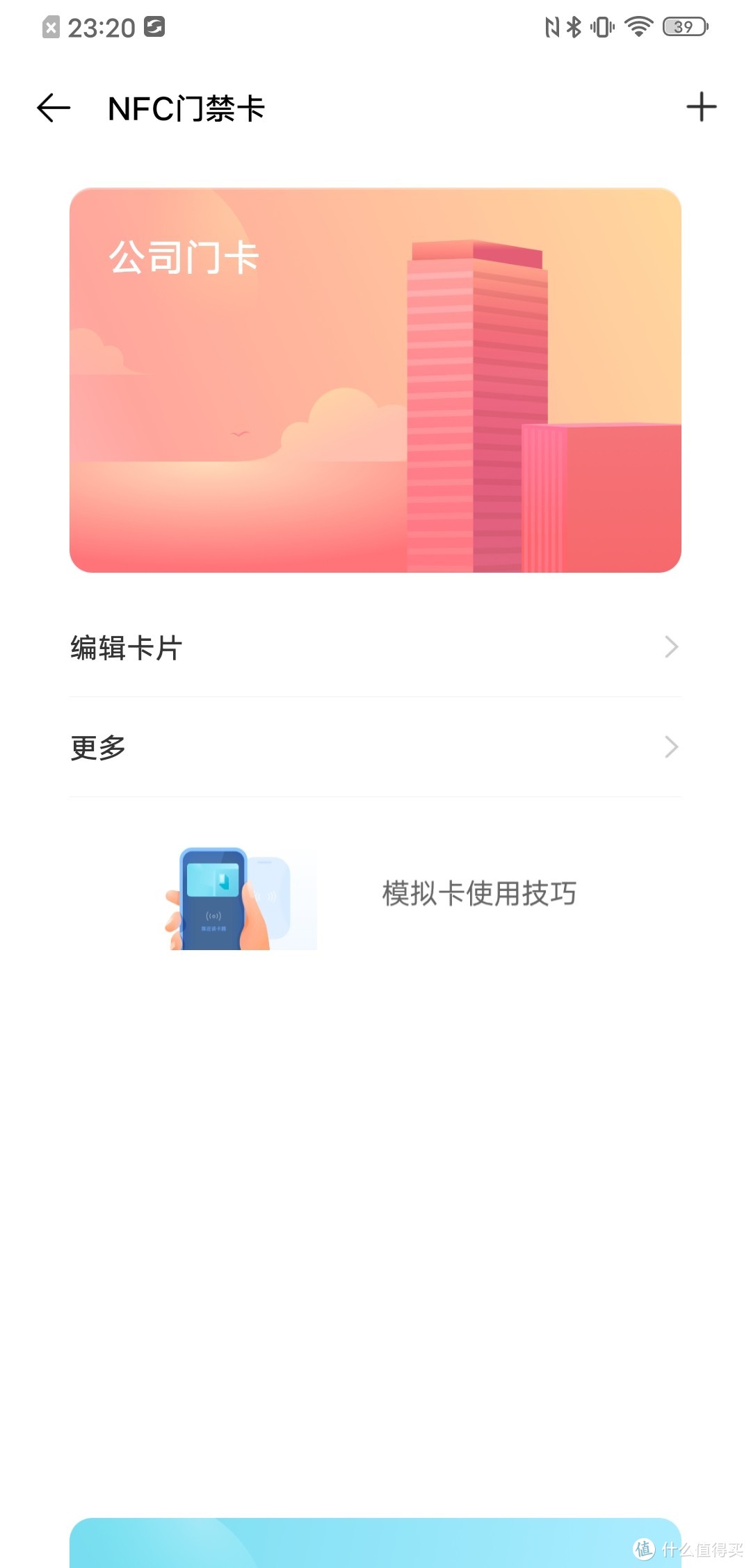 vivo NEX 3S 让我重新认识了国产手机