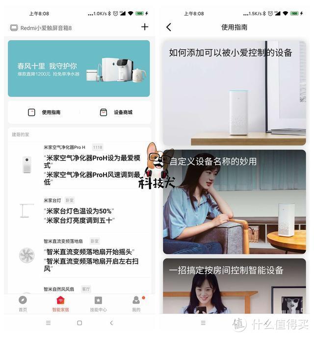 Redmi小爱触屏音箱8英寸体验：又一款家家户户普及型智能控制中心