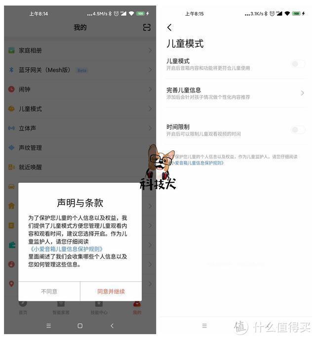 Redmi小爱触屏音箱8英寸体验：又一款家家户户普及型智能控制中心