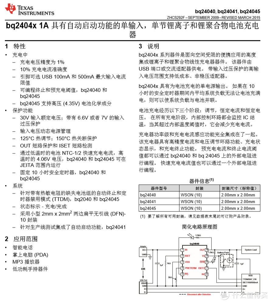 拆解报告：Anker Liberty 2 Pro 真无线蓝牙耳机