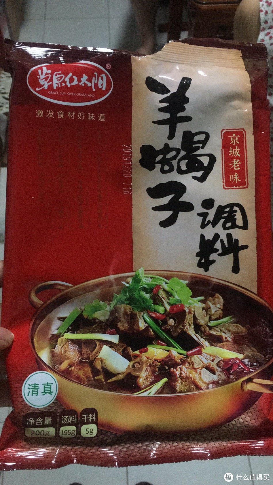 羊蝎子料