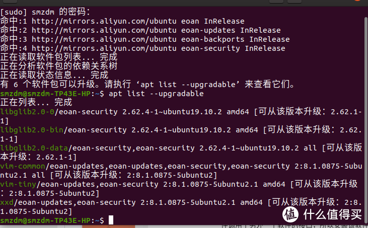 Ubuntu 19.10的新手安装与设置