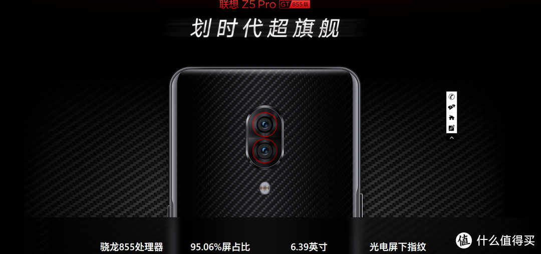 联想Z5 Pro GT使用体验