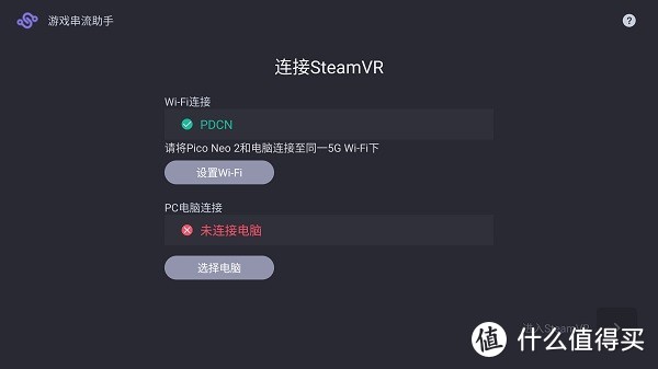 新品亮相6DoF VR一体机来袭：Pico Neo2上手体验