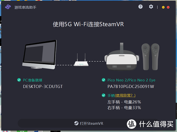 新品亮相6DoF VR一体机来袭：Pico Neo2上手体验