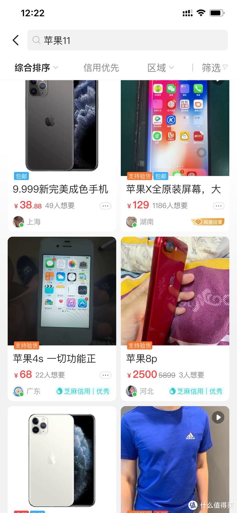 搜索11，结果前面几个商品和11一点关系都没有