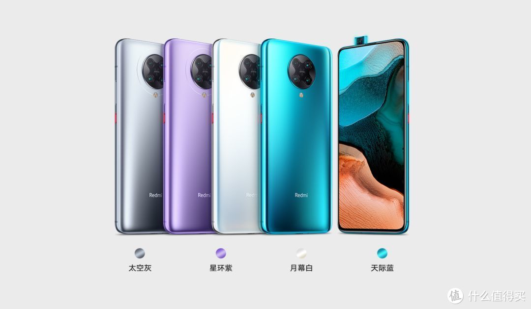 Redmi K30 Pro：新一代“魔王”来袭