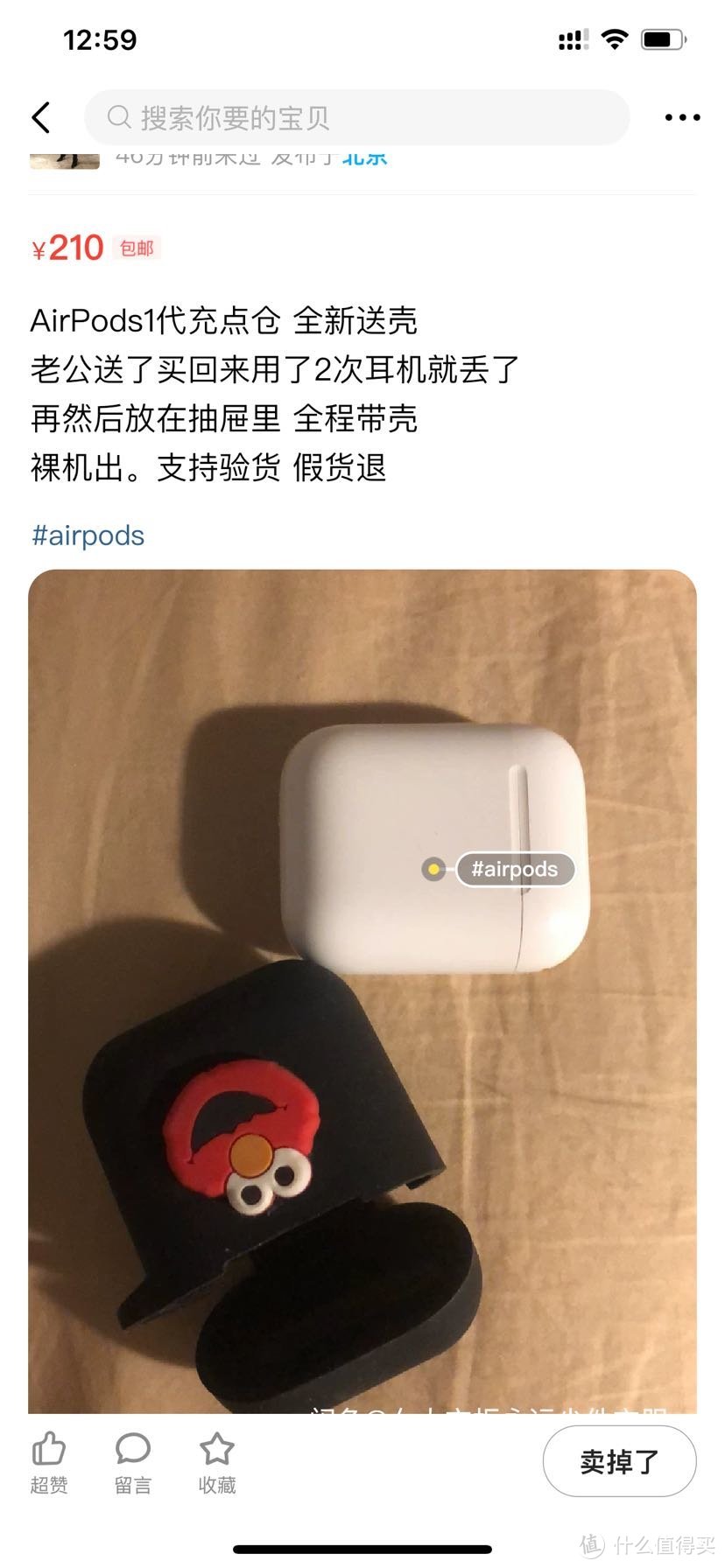 闲鱼下单iPhone xsm +AirPods再加Airpods