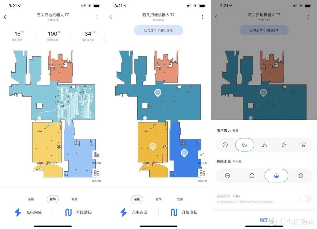 你要问我2020年买什么扫地机 我觉得这台石头T7最适合你