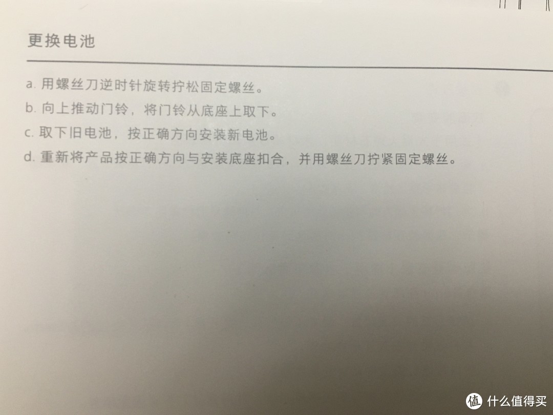 “轻智能”家庭设备分享之一：“新欢”米家智能门铃2对比“旧爱”360智能门铃