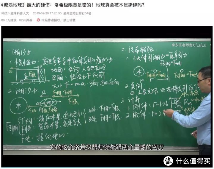 知乎65000赞：必须收藏！B站有哪些让我觉得相见恨晚的up主？（一）