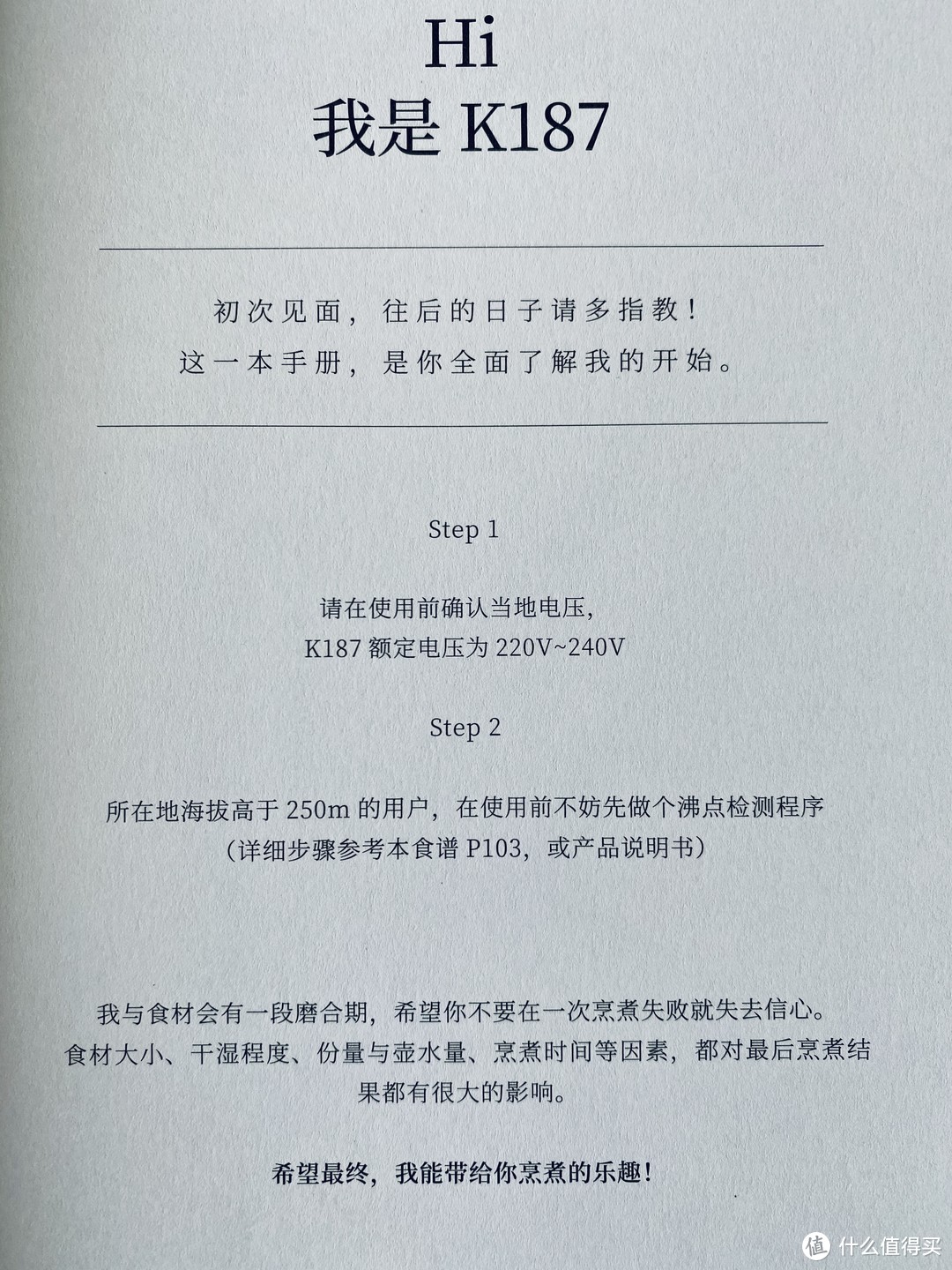 使用指南的首页还挺文艺