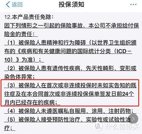 预算不到6000，我成功敲定25岁时的保险！