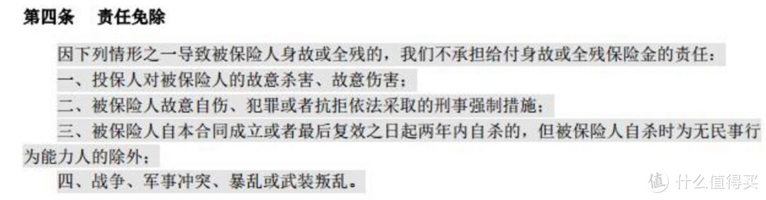 预算不到6000，我成功敲定25岁时的保险！