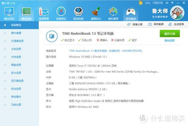 深度评测RedmiBook 13，是不是现阶段最适合买的轻薄本