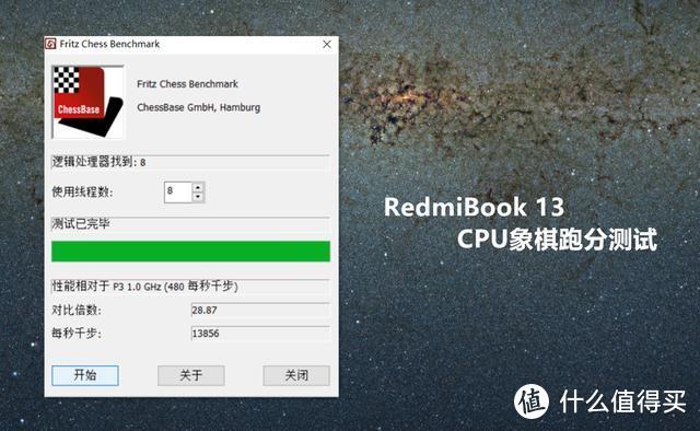 深度评测RedmiBook 13，是不是现阶段最适合买的轻薄本