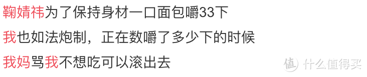 76斤鞠婧祎的吃饭方法火了，试了1个月后我发现……