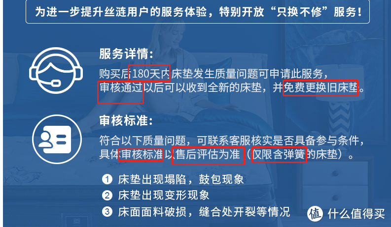 拒交智商税，床垫质保十年，你不知道细品后的这些坑